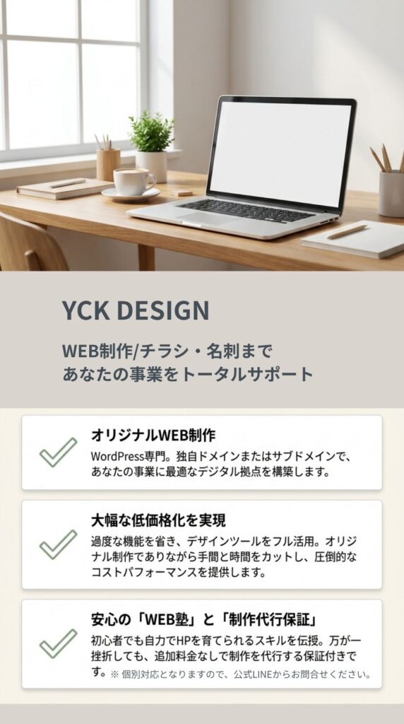 久留米/鳥栖格安ホームページ